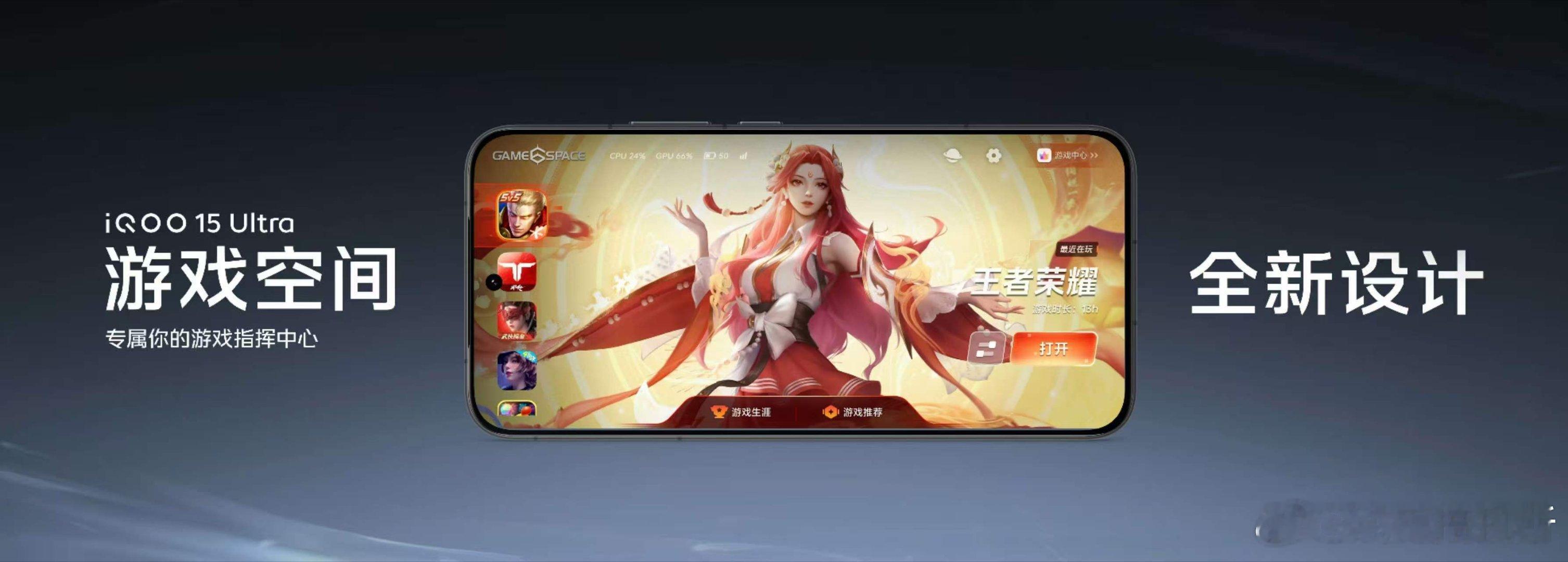 蓝河流畅引擎加持，iQOO15Ultra可五年全场景重度使用持久流畅。①游戏空