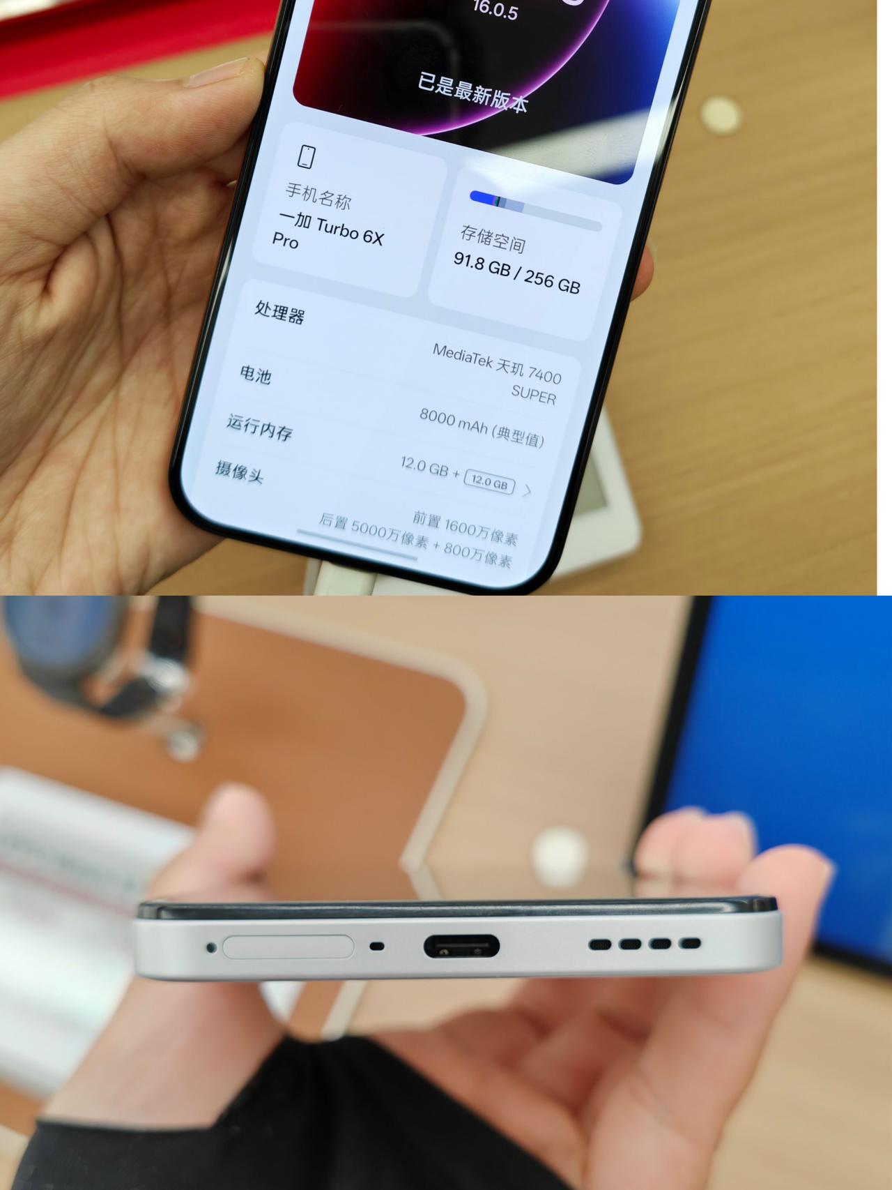 144HzLCD屏一加Turbo6X已上手，好坏都说，各家粉丝别急眼1、就