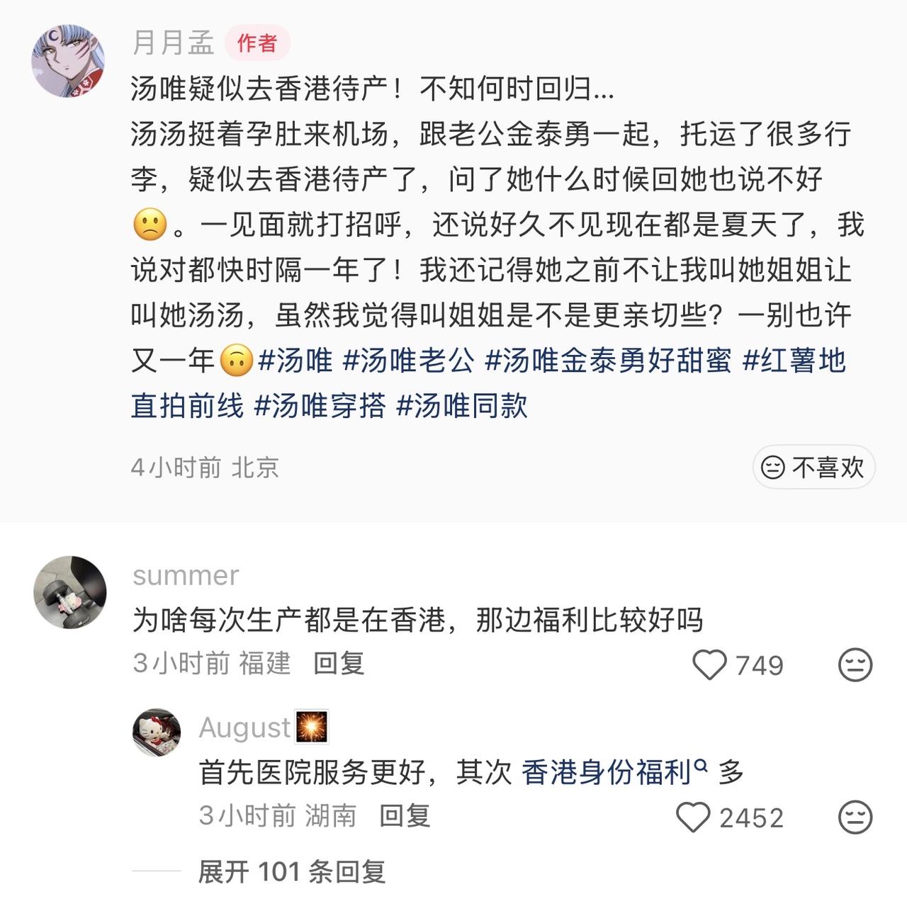 汤唯现身机场要飞去香港待产，变化太大了，挺着大肚子穿的很朴素，一点也不像明星。