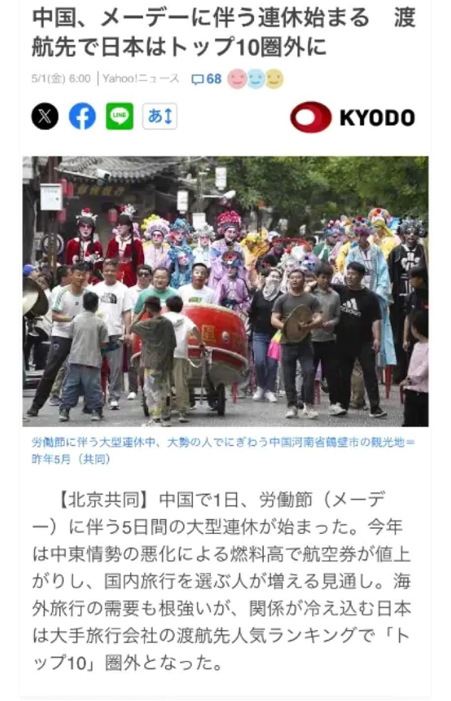 往年五一日本黄金周那叫一个热闹，满街都是中国游客，中文比日语还听得懂，免税店、商