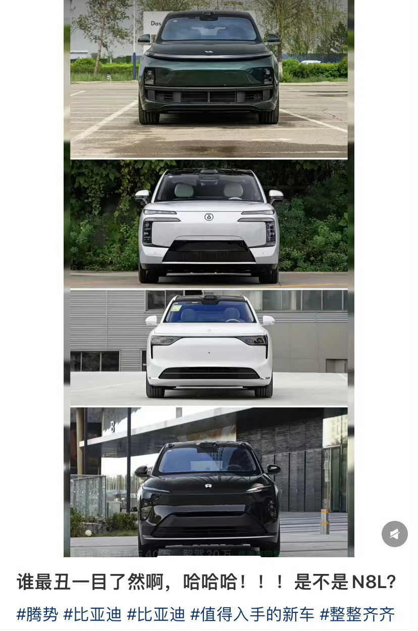 这么刁钻的视角[捂脸哭][捂脸哭]期待yu7能不能抗住[墨镜][加油]​​​