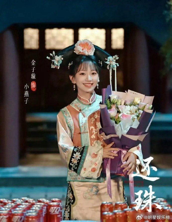 还珠格格又双叒叕翻拍了，这下该满意了吧？​​​