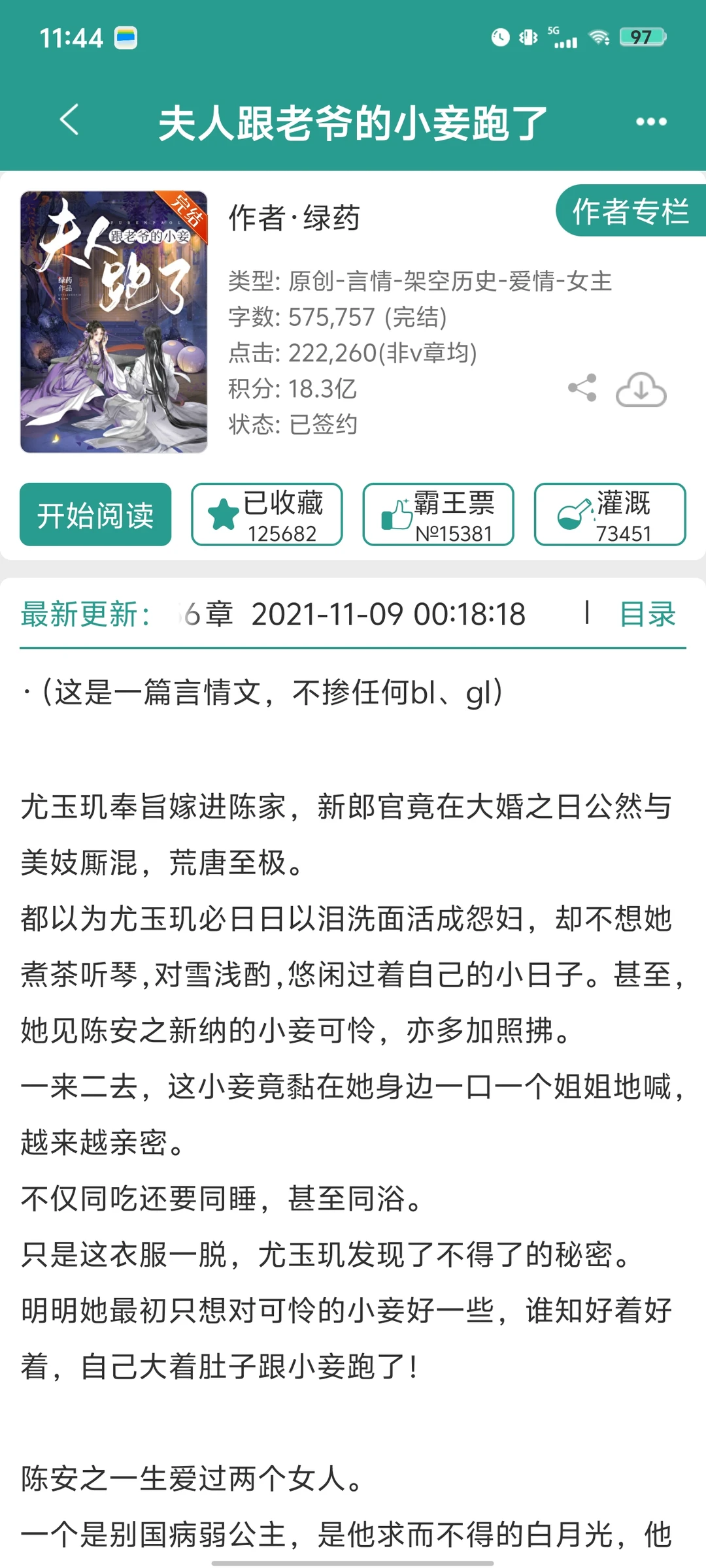 落魄贵女vs绝色大佬