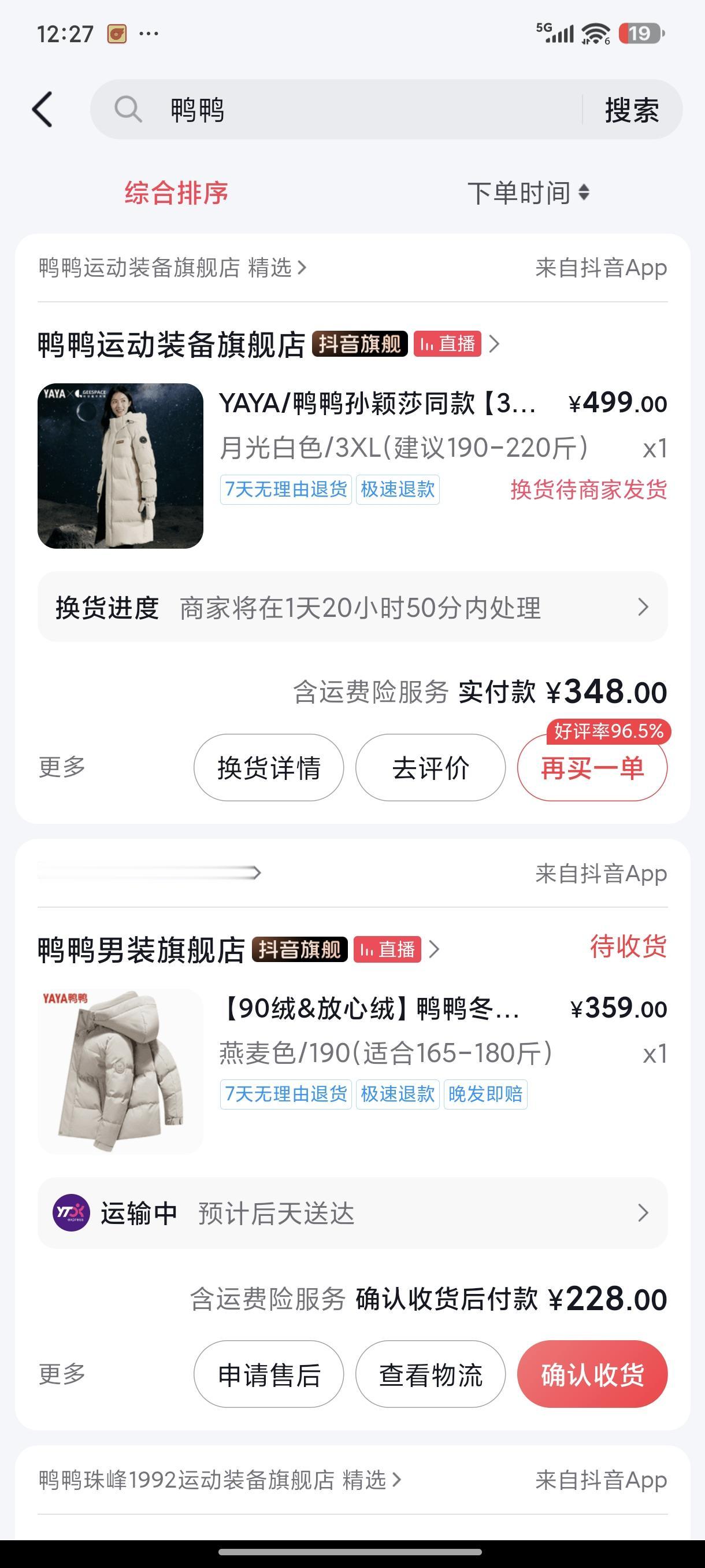 鸭鸭羽绒服怎么样？在抖音上看到鸭鸭羽绒服的直播，感觉挺便宜的，买了一件。然后过两