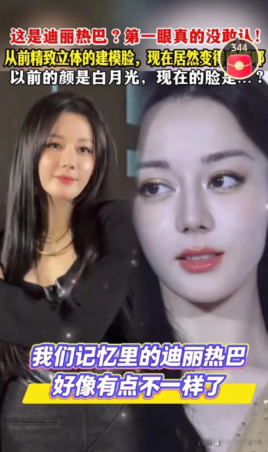 果然奇然滤镜下的妆容骗局！张俪热巴苹果肌真相被戳穿，别再被营销号带偏张俪