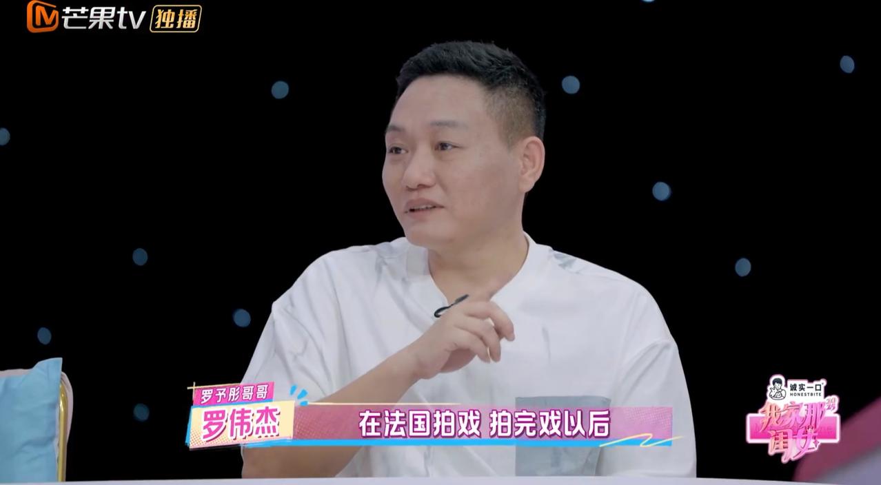 罗予彤在法国拍戏突然面瘫，同父异母的哥哥虽然手头紧，但是拿了几万块钱给她寄