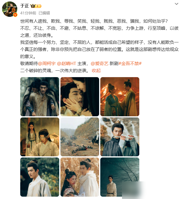 于正新剧还没播，就敢放话破万全员升咖，这口气比剧里的皇帝还大。片花质感一出来，网剧味浓得化不开。夏之