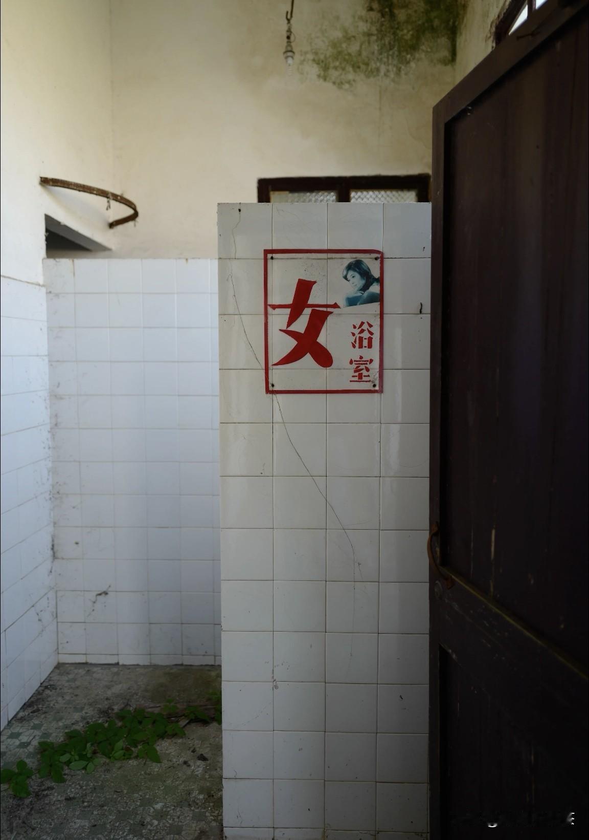 见过这种浴池的人年纪应该都不小了吧？