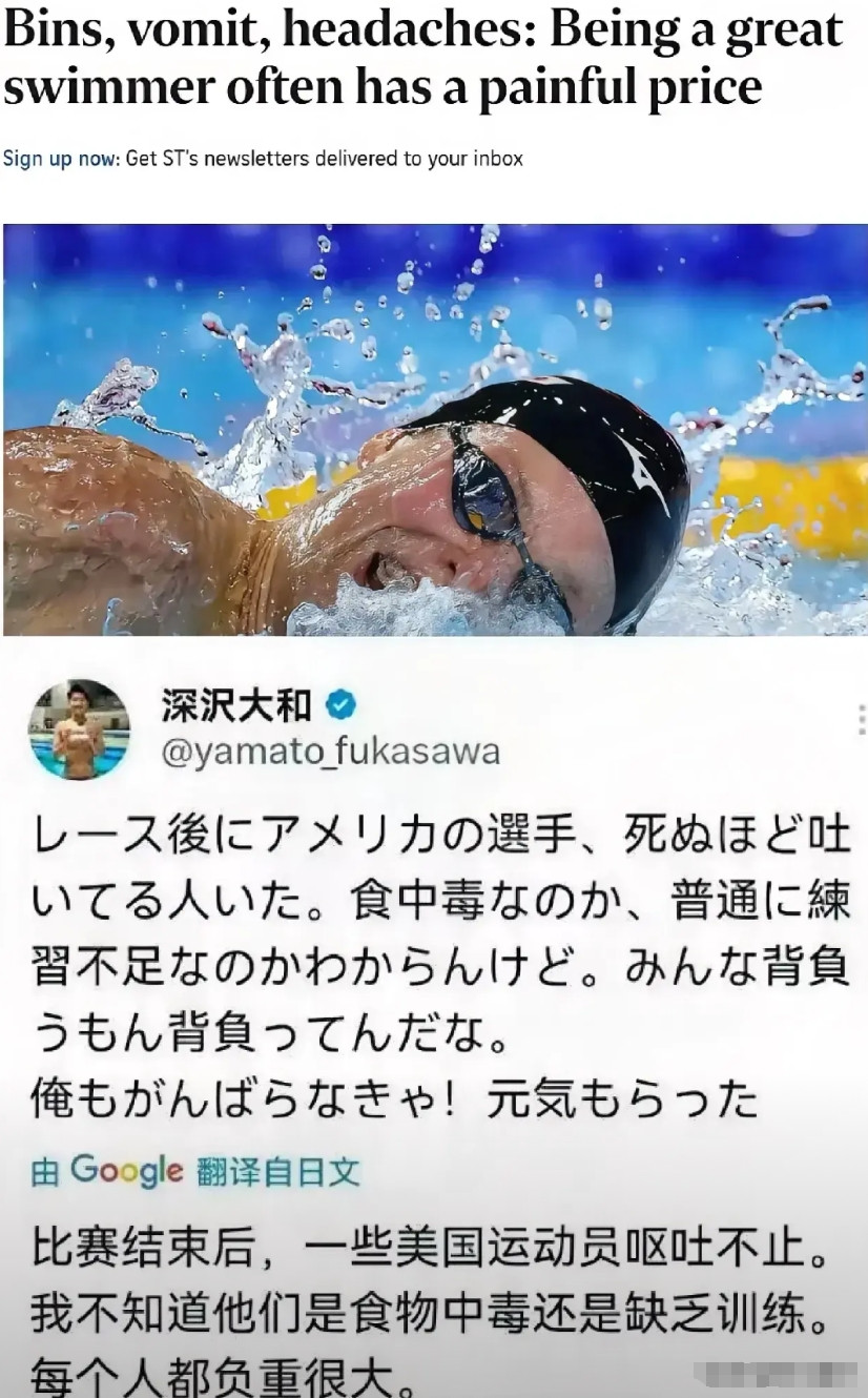 同一片泳池，欧美游泳运动员赛后呕吐不止，而中国日本等运动员毫无影响。原因要么是欧