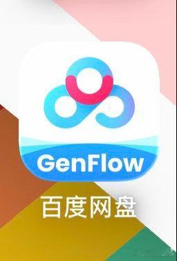百度网盘app的启动弹窗广告仍旧还在，这可真厉害👍🏻👍🏻👍🏻👍🏻