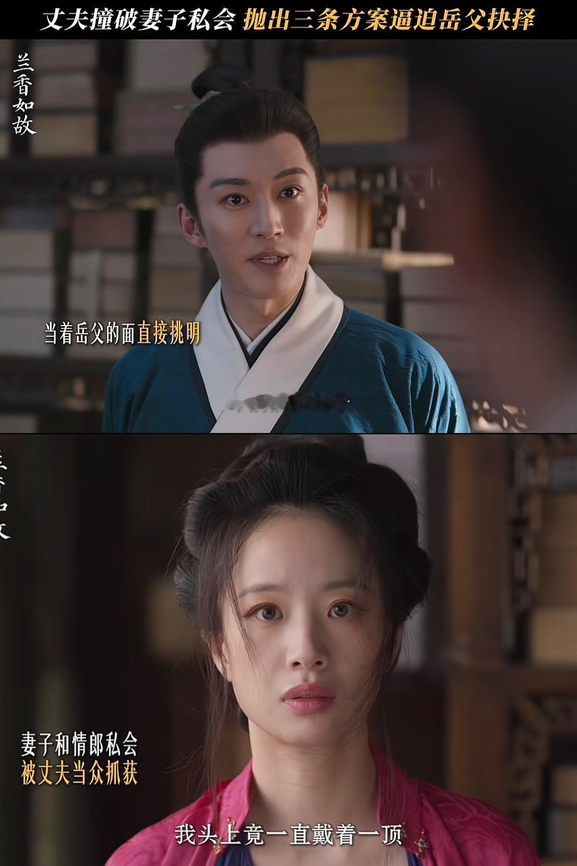刚刚看完谭松韵、刘学义主演的《兰香如故》第七、八集。许兰香（谭松韵）为躲避祸事，