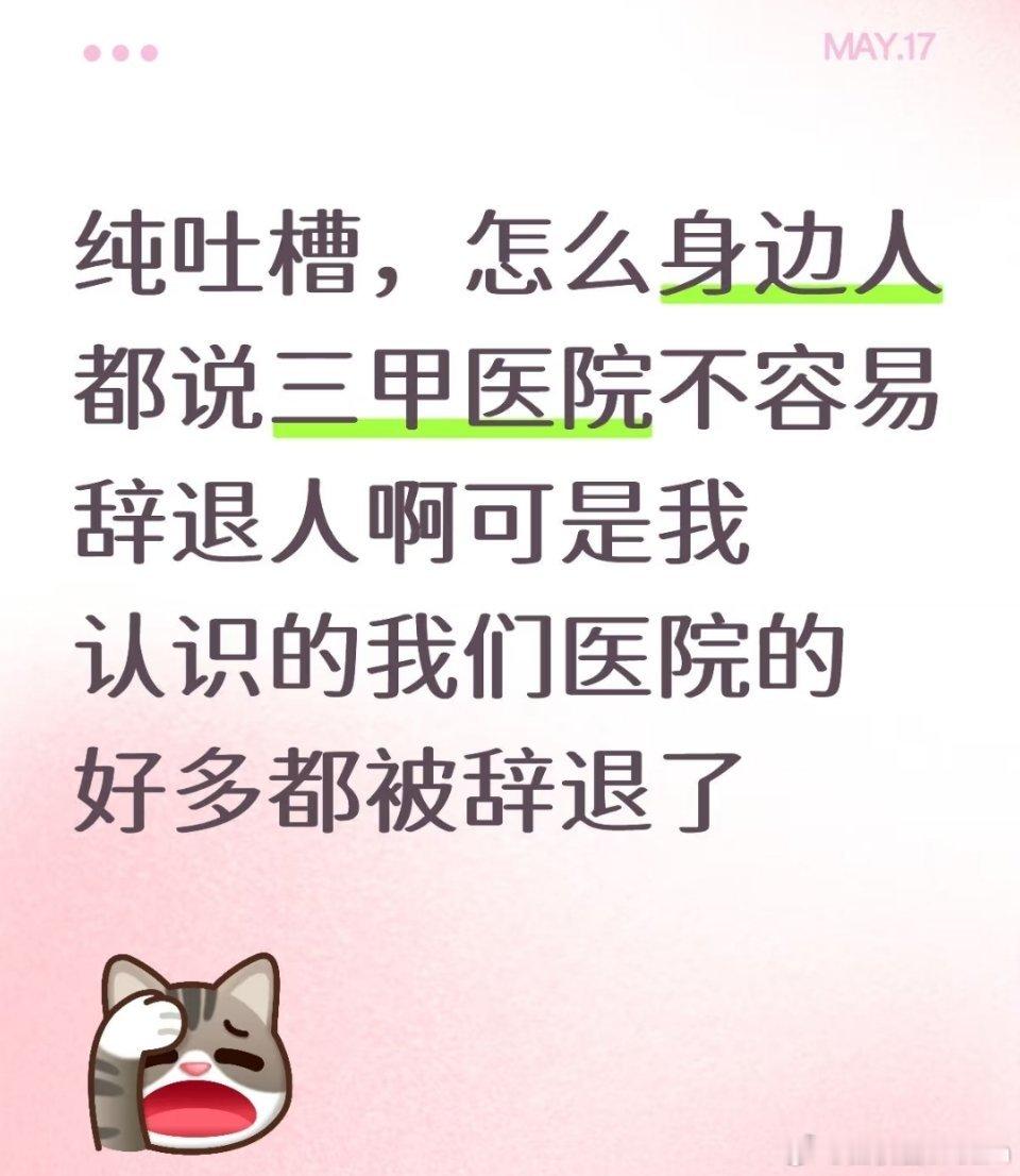 三甲医院裁员幼师裁员，教师裁员，医院护士也裁员，生育率低的连锁反应，女性失业率
