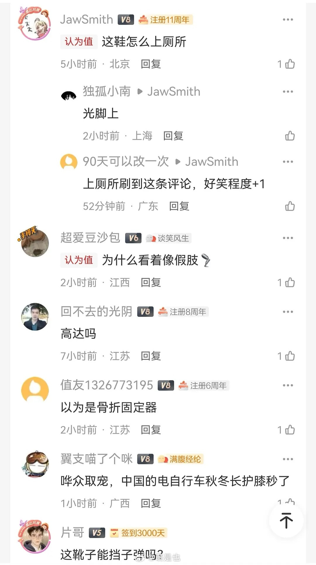 这双鞋子绝了，谁会买啊