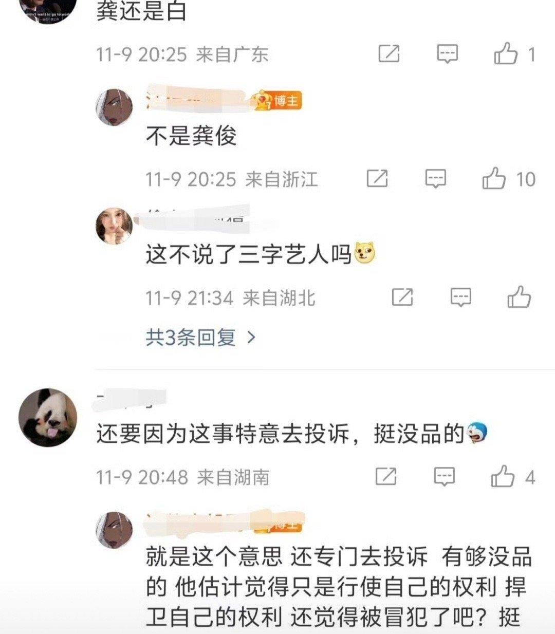 LV那个🍉已经排除了朱一龙龚俊王鹤棣徐明浩，但是还没否认白敬亭。