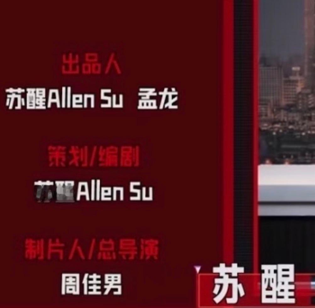 苏醒干一行爱一行行一行苏醒在内娱卷到内容层了见过卷造型卷商务的，第一次见卷内容