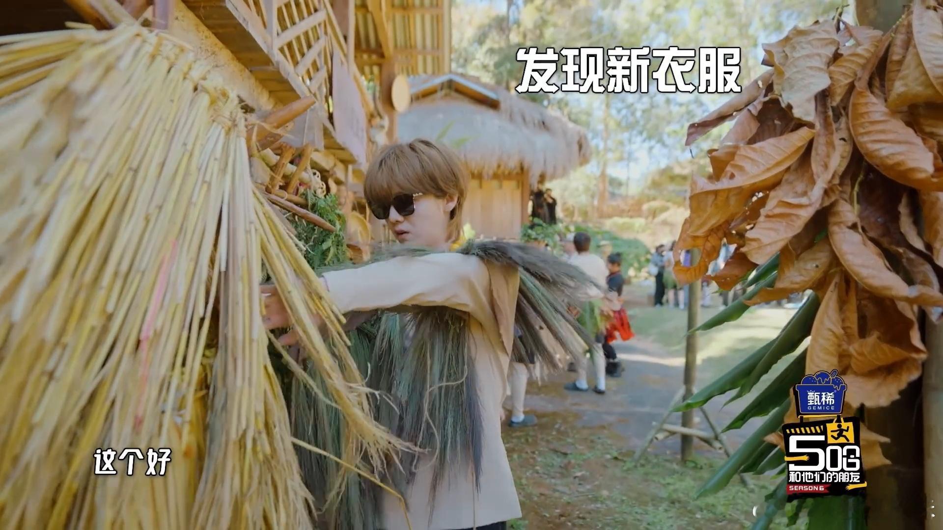 鹿晗自己搭配的野人造型哈哈哈哈哈鹿晗这波操作太圈粉！作为唯一一个自己搭配好野人