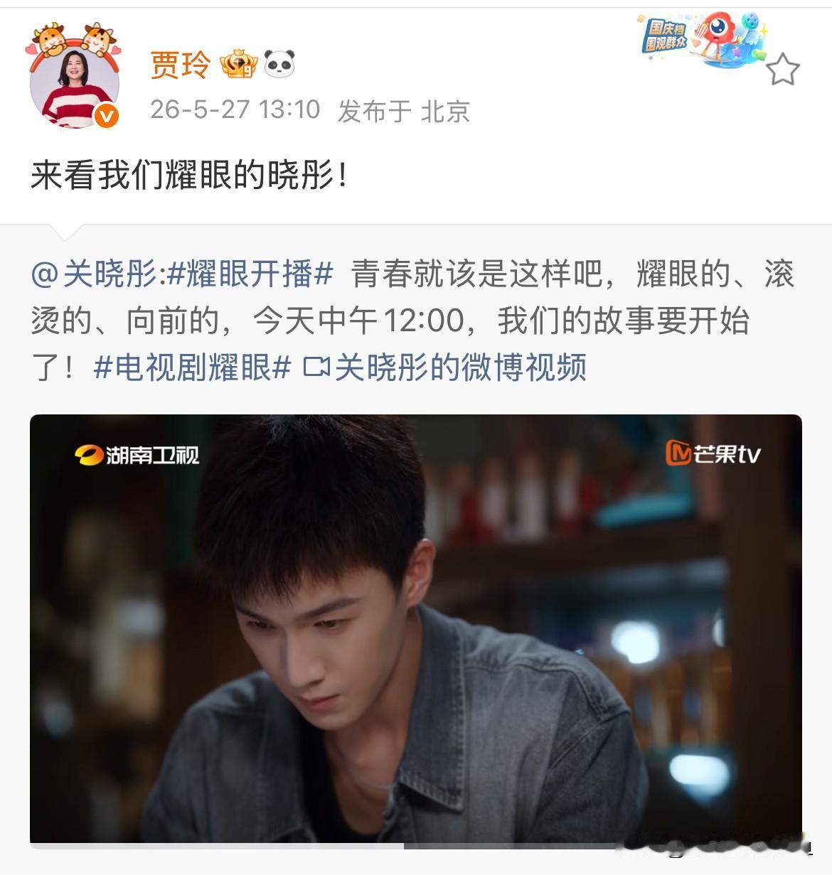 贾玲，更新最新动态；5月27日，贾玲更新了最新动态，并不是又有了新作品，而是