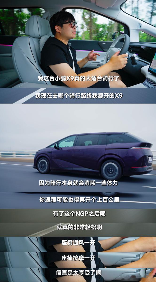 小鹏X9大空间装下B站骑行圈半壁江山装车里，比架在车顶好多了骑友们看来要多买小鹏
