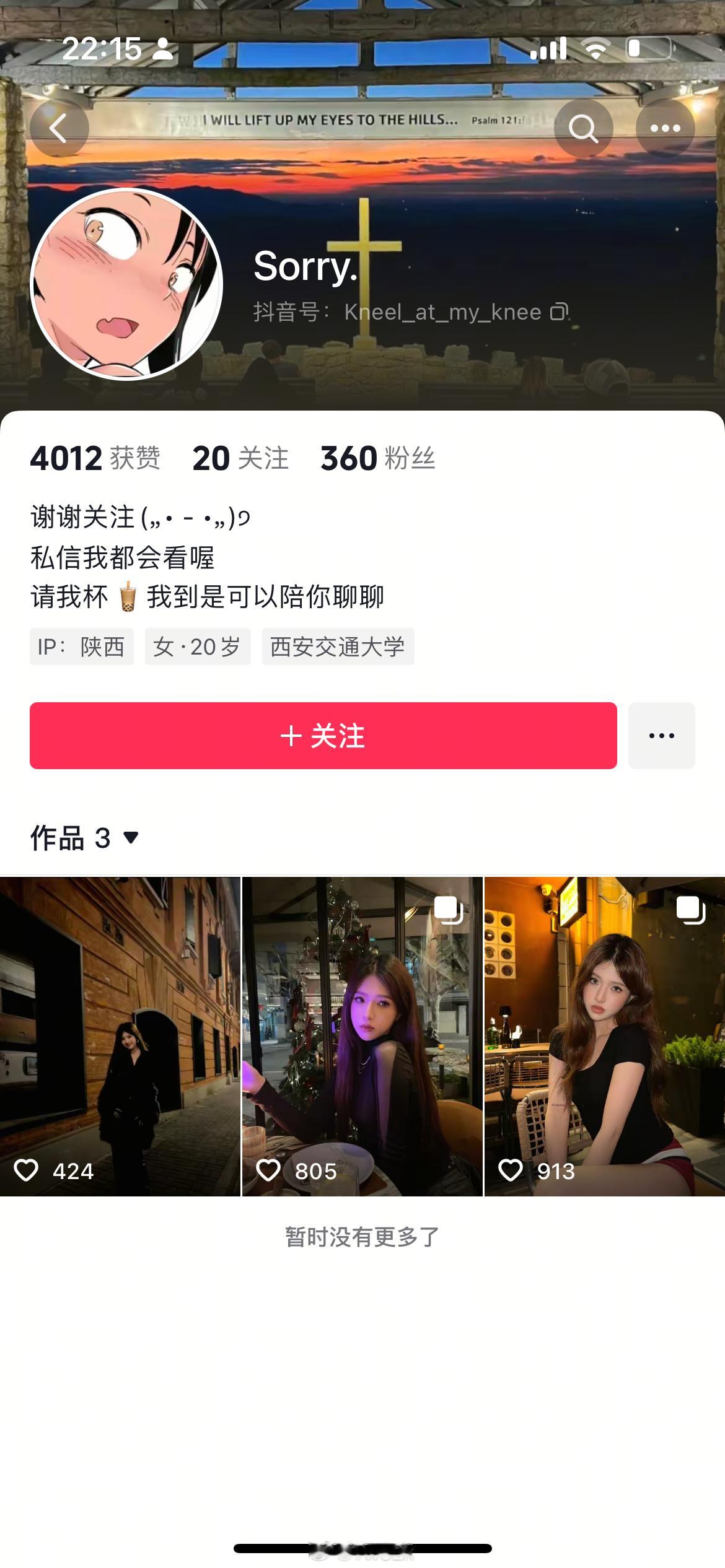 为啥晚不想在wb分享照片了。懂都懂哈。（这位大姐还是大哥我的粉丝已经在隔壁私