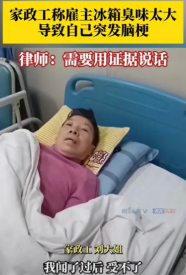 “又想白嫖？”一女子请家政上门打扫卫生，可没曾想，50多岁的大姐在上门干活时，竟