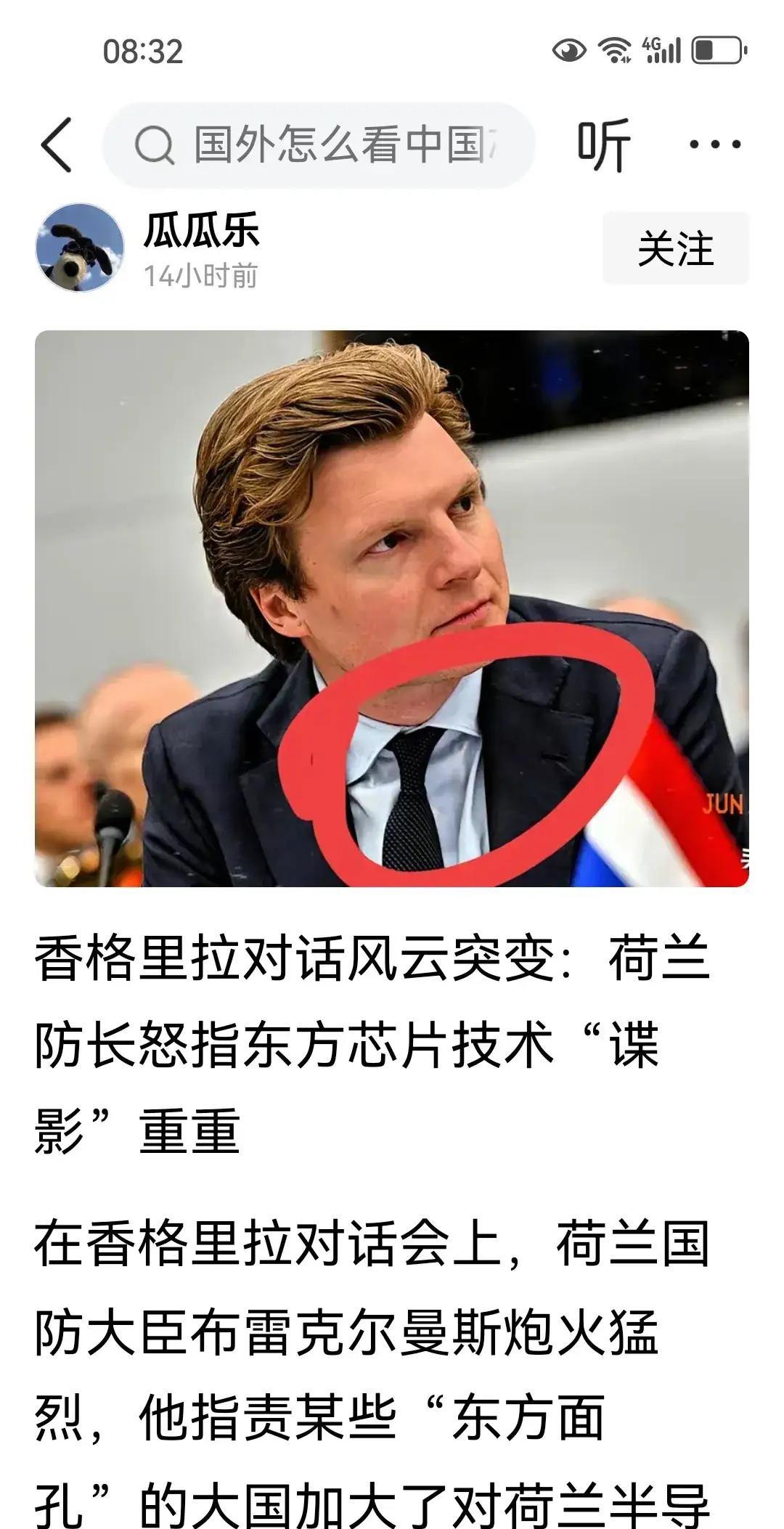 《中国光刻机倒计时900天！ASML千名员工怒砸荷兰防长：还我中国市场！》
