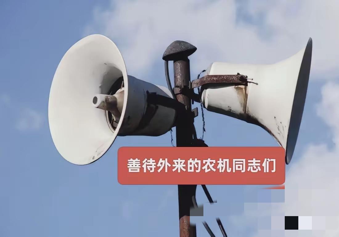 麦收在即，村长在大喇叭里面喊话了！听听喊的啥？广大父老乡亲们，马上就要收麦了