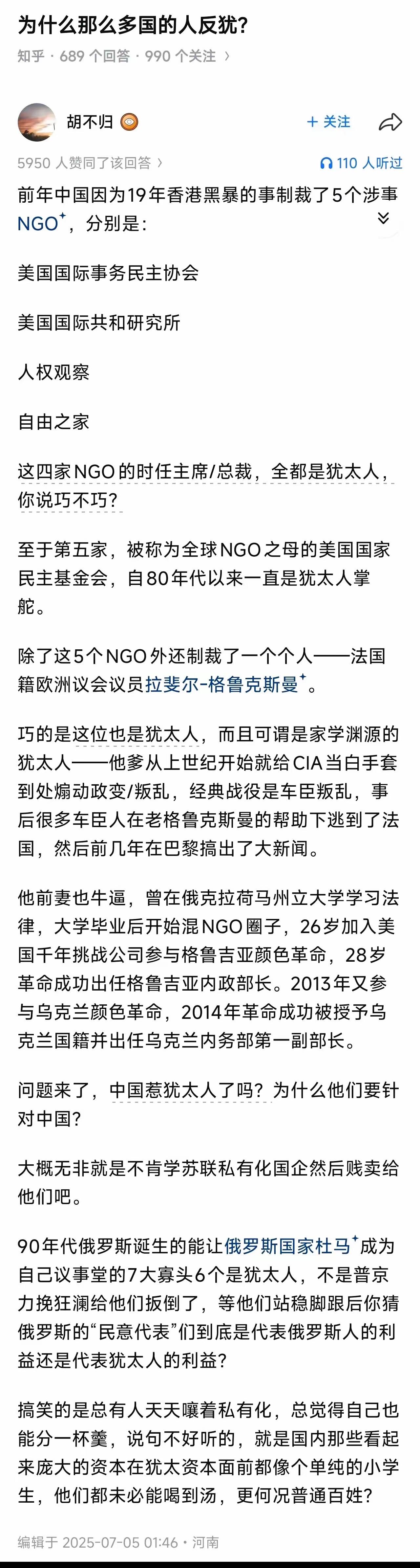 犹太势力已经无孔不入！！当年被排犹和打击，也不是没有原因的。著名国际问题专家