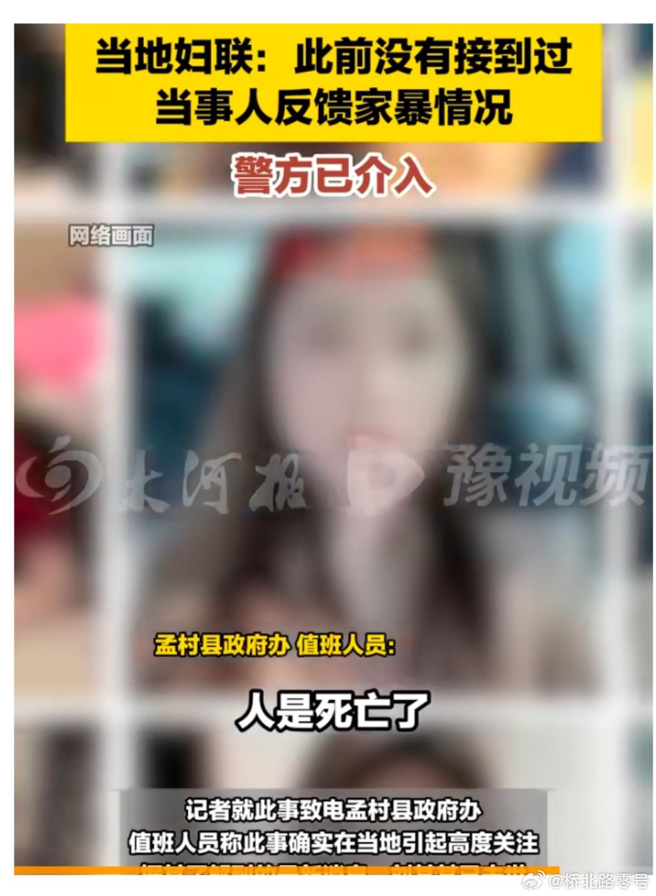 【妇联回应男子疑家暴妻子致死】男子疑家暴妻子致死警方已介入8月22日，河北沧州