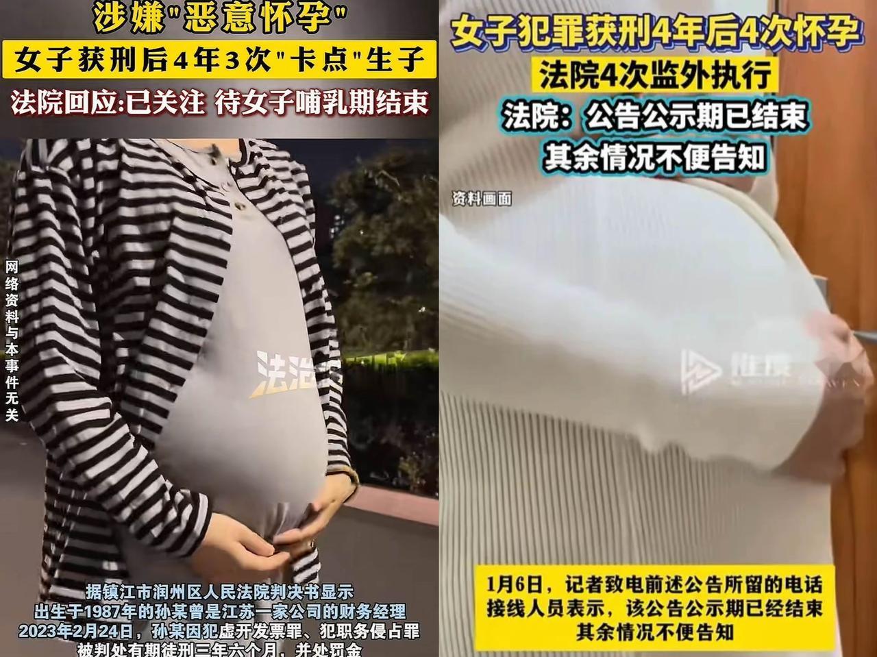 “这女人够狠！”重庆一女子犯罪，被判4年8个月，结果，女子被检查出怀孕，只能监外