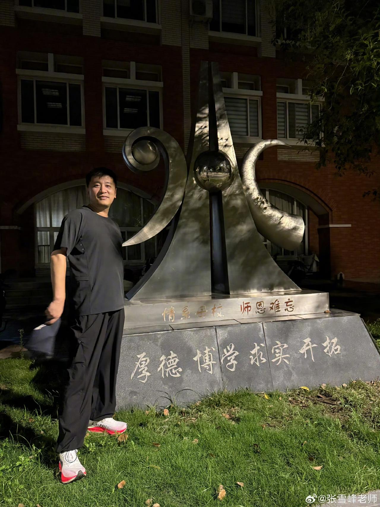 相信玄学，张雪峰离世真的太离奇，2025年暑期半个月时间他打卡自己的幼儿园、小学