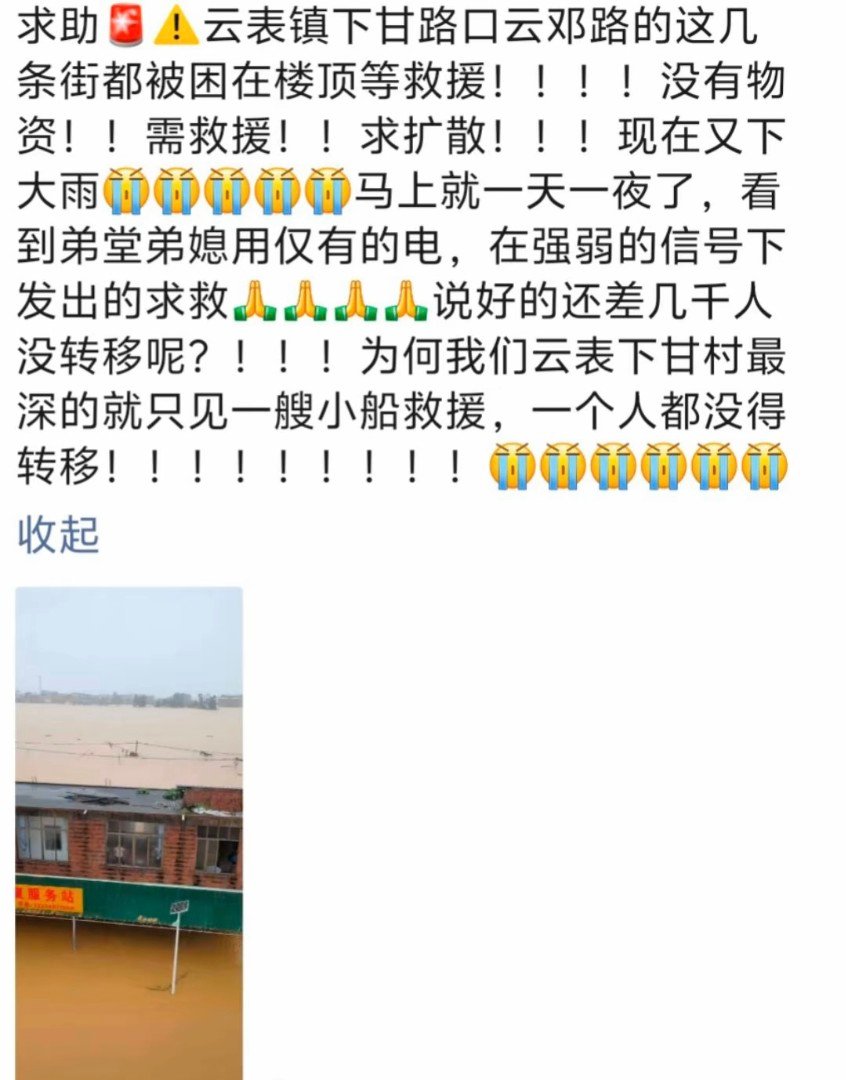 横州是中国最大的茉莉花种植产地，现在是茉莉花采摘的黄金期，却遭遇了洪水……经济损