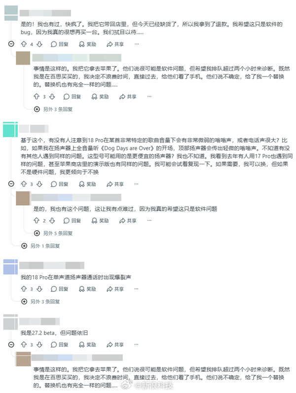 【iPhone18Pro扬声器爆音】苹果iPhone18Pro系列已经开售一