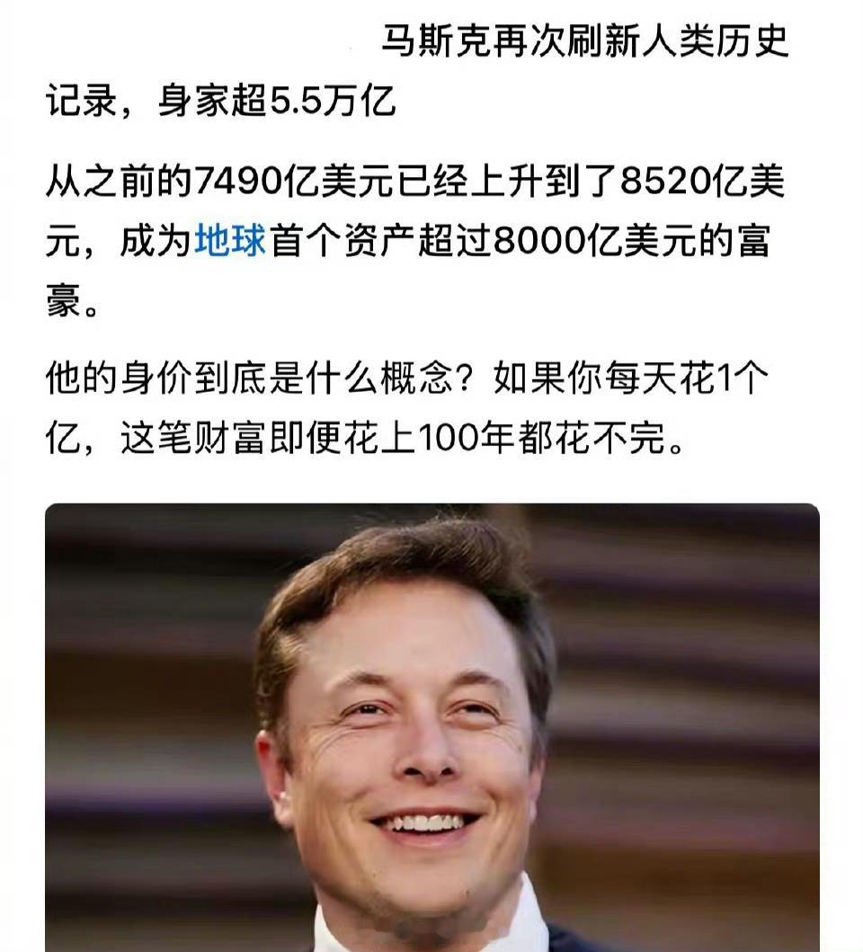 追觅CEO称五年内成为世界首富叫板马斯克，追觅CEO俞浩五年内要成世界首富，永远