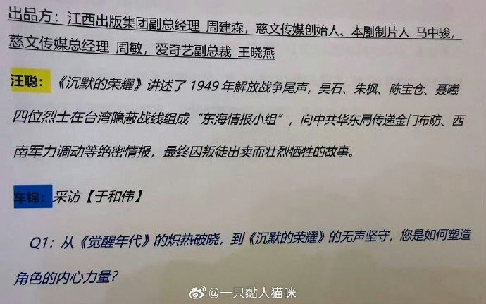#曝飞天奖颁奖流程##曝飞天奖颁奖流程图#曝飞天奖颁奖流程​