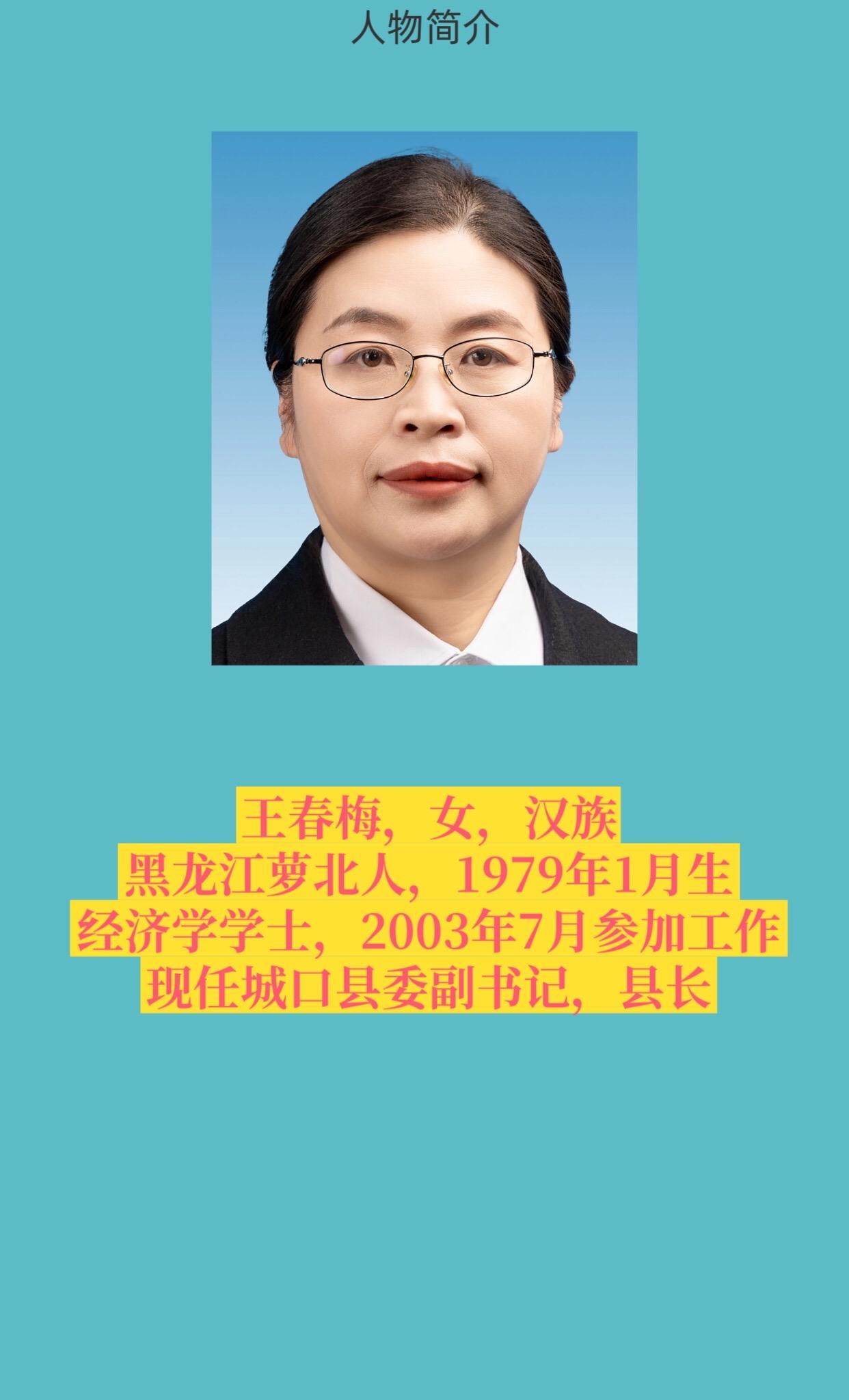 重庆城口县。