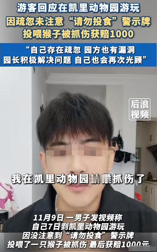 所谓人红是非多，凯里动物园最近火起来，就有人开始找事情了！那么大四个字“请勿投食