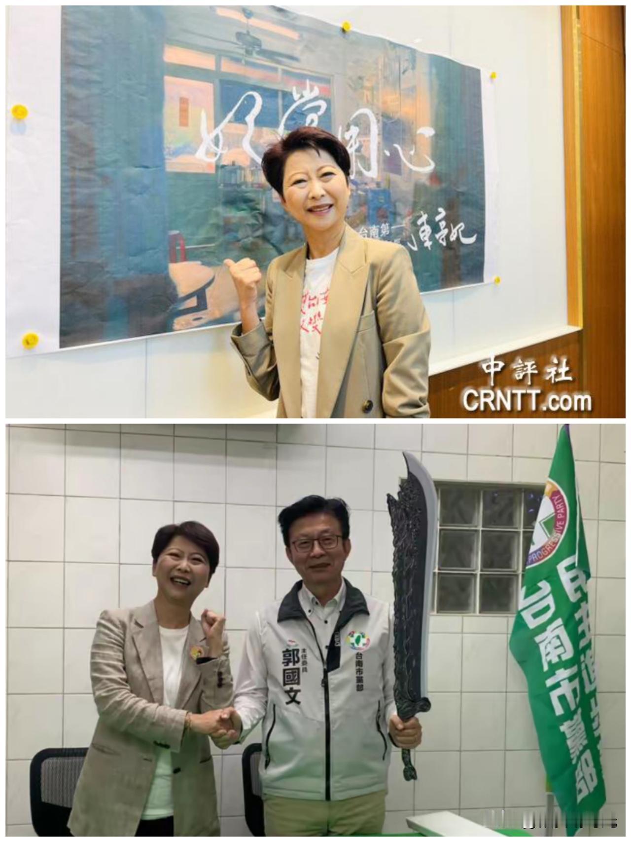 民进党籍台南市长候选人陈亭妃今天再获强援，获得当初在市长初选时力挺林俊宪的郭国文