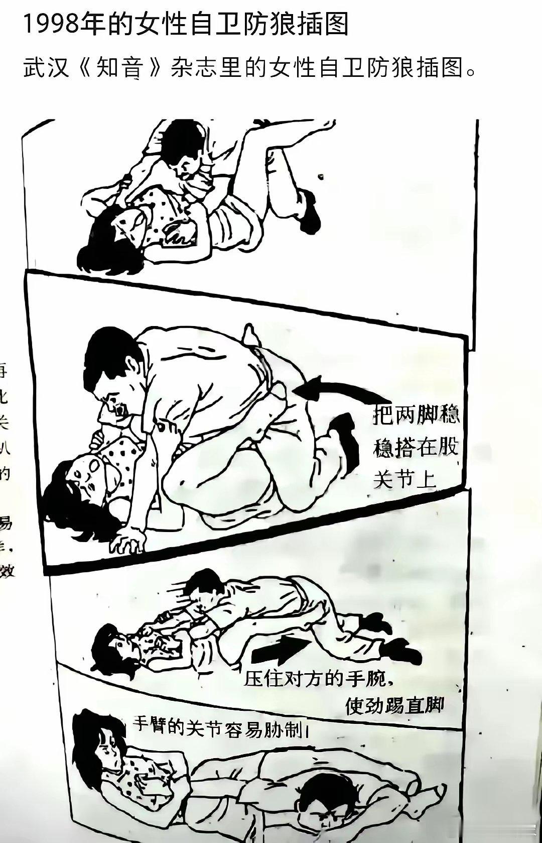 看到这个想起一个事，如果一个男的不拿刀等工具或者威胁的女生不能动，单凭两手能进入