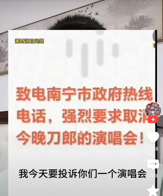 刀郎又得罪谁了？打电话举报取消演唱会，录音已曝光！最近，网络上流传着一则