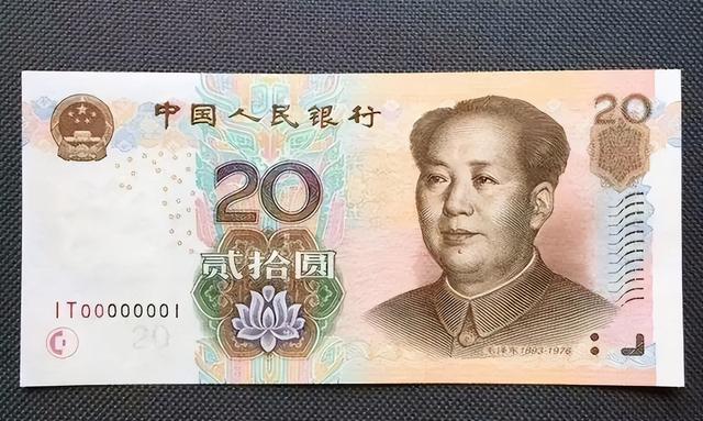 1张45000元, 这样的20元纸币, 银行取到别花!