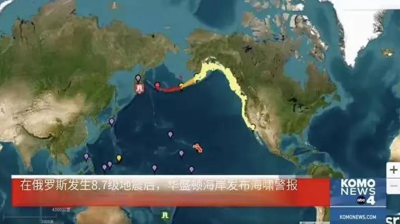 堪察加半岛地震，整个太平洋都震醒了，2000人口小镇被淹没，海浪高4米。8.7级