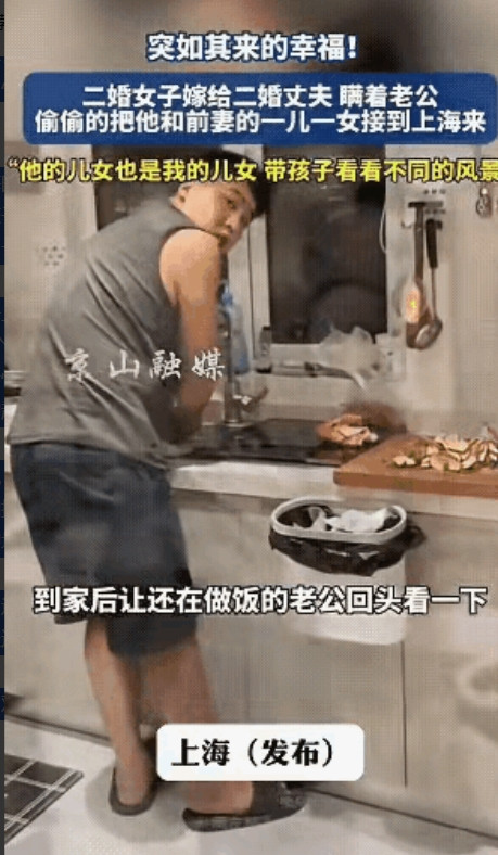“上辈子修来的福！”一个二婚女子嫁给了二婚丈夫，丈夫与前妻有一儿一女，没想到女子