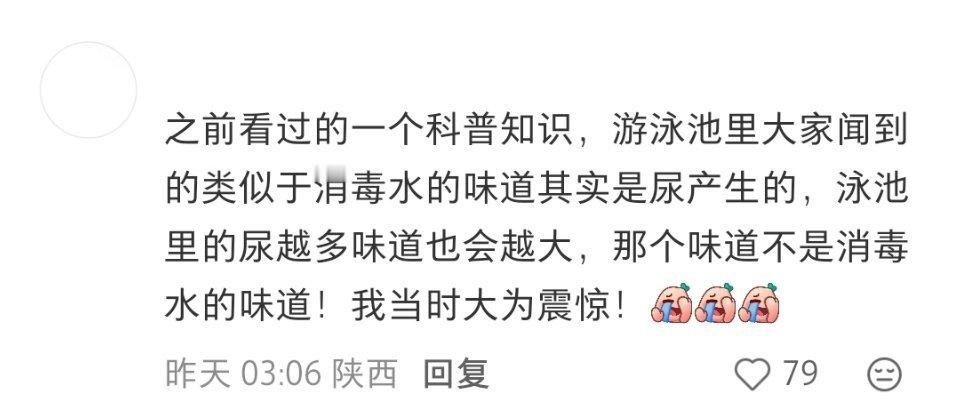 问了deepseek，这竟然是真的！那以前在泳池里闻到过消毒水味的我算...