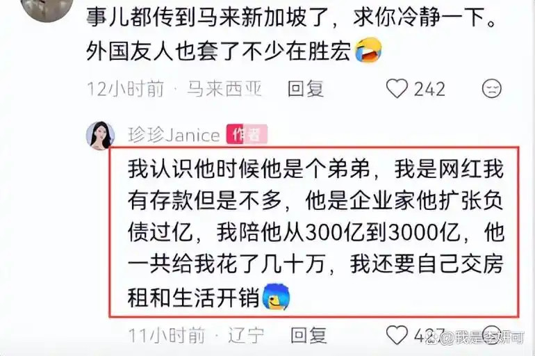 最贵的吻？亲一口没了200亿，胜宏科技董事长陈涛这嘴开过光？