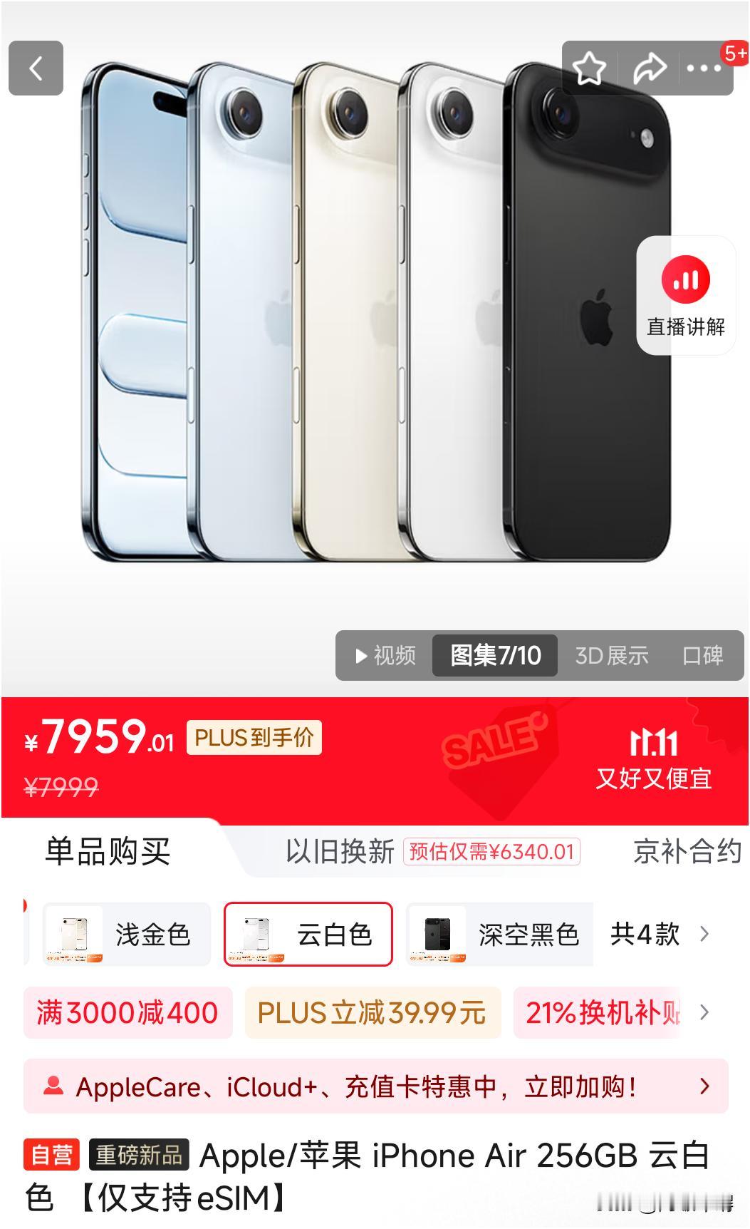 iPhone17又赢麻了,销量火爆,到底是谁在买?截至10月19日,iPh