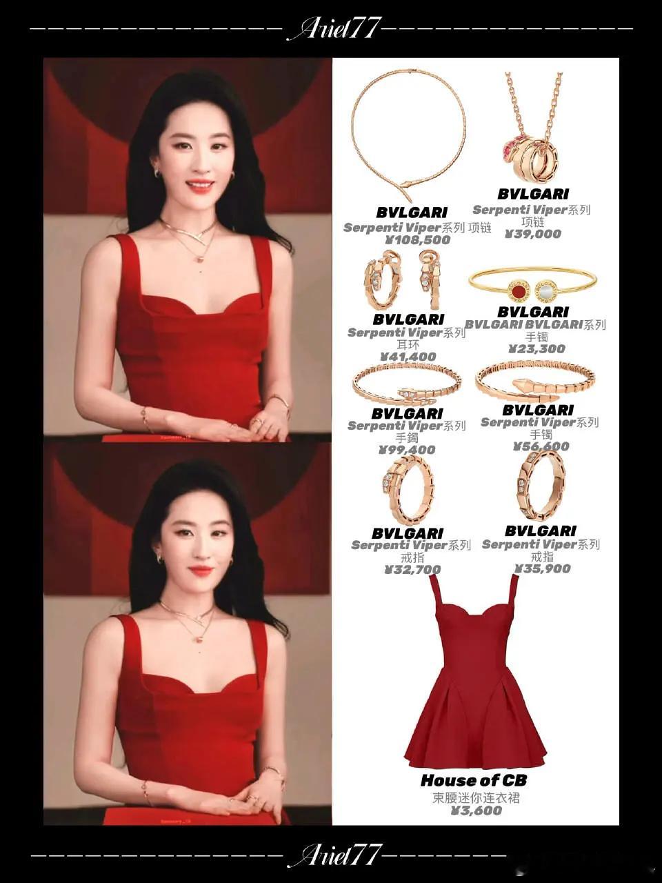 哈哈哈刘亦菲宝格丽红包封面网友表示这是最贵的封面刘亦菲祖玛珑