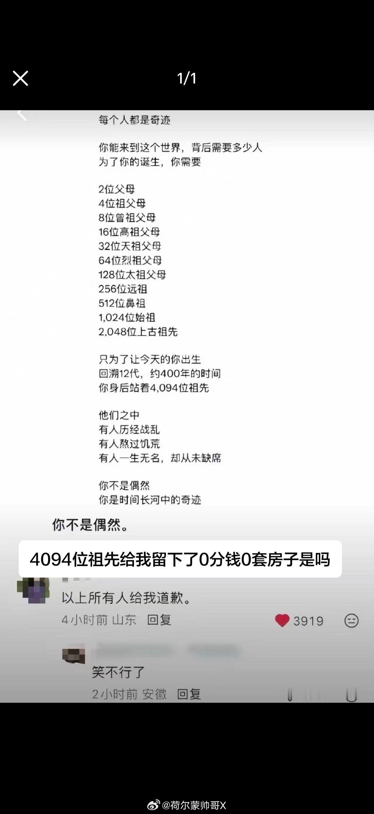 以上所有人给我道歉！