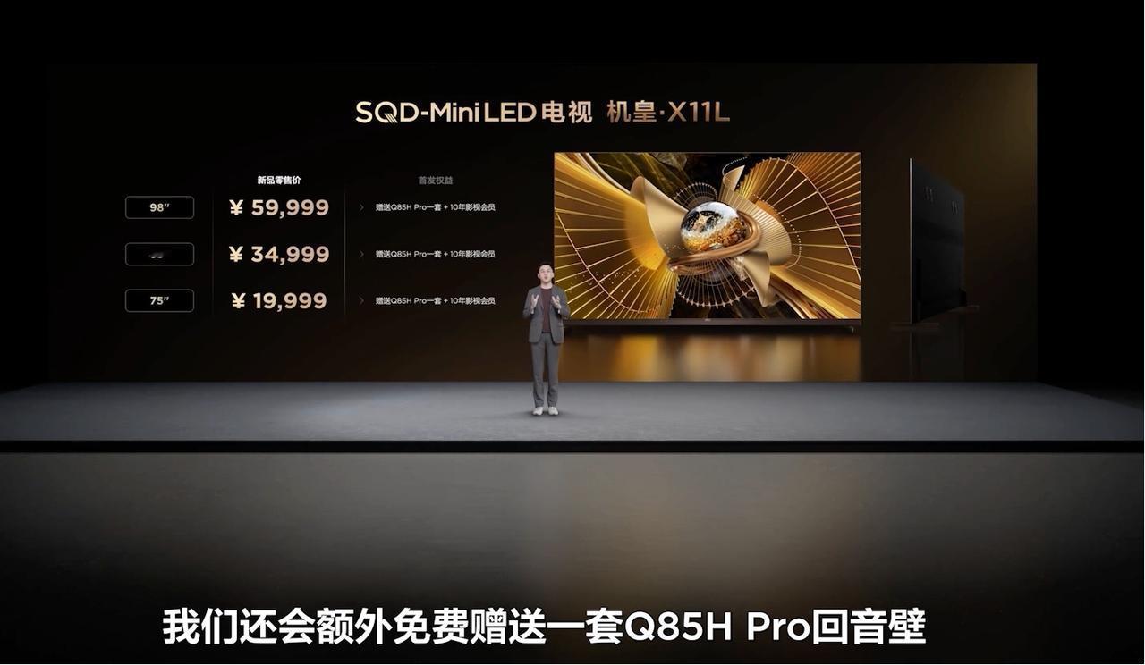 TCLX11L系列发布上市（SQD-MiniLED电视）75英寸19
