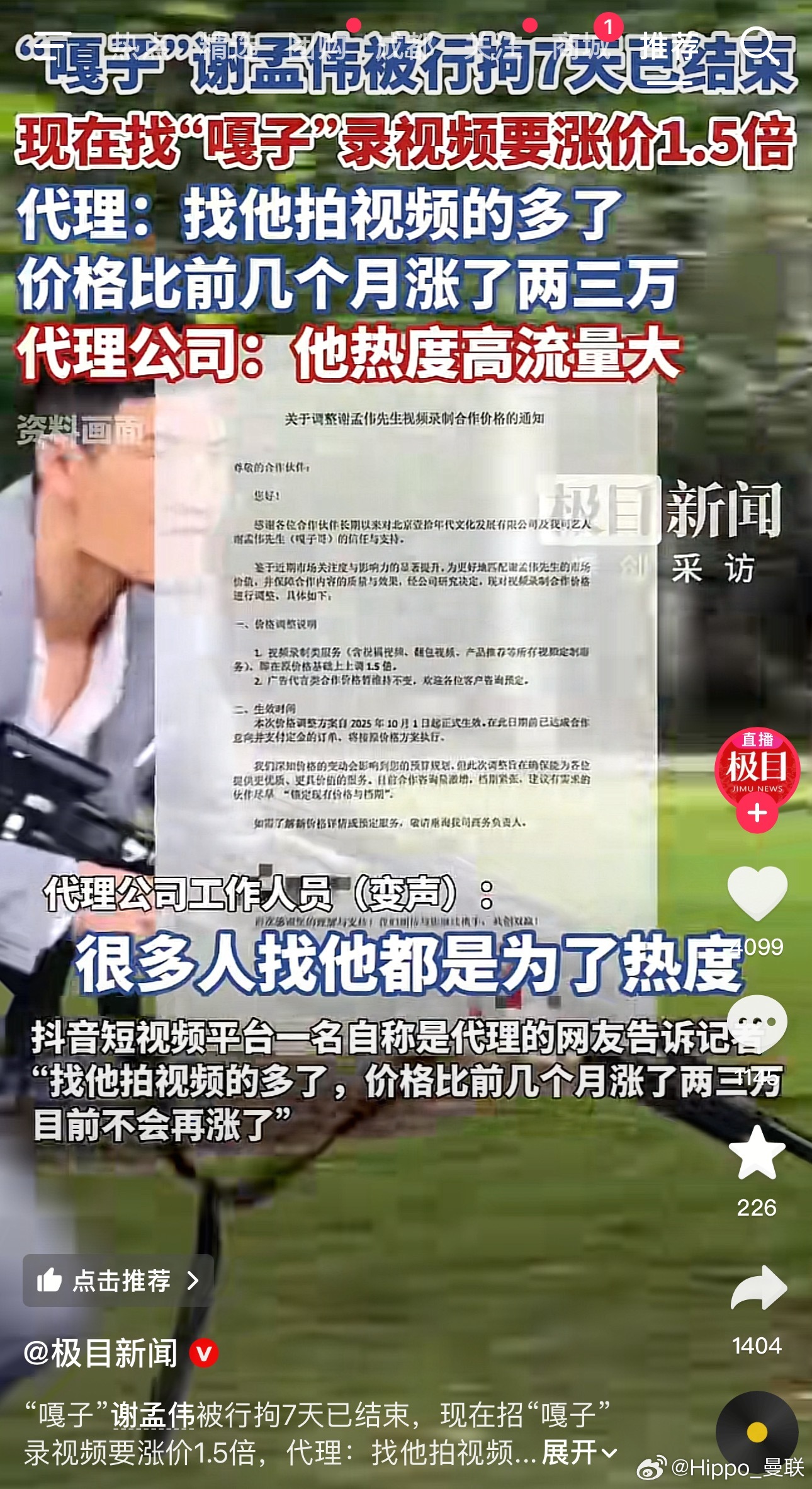 奇葩的时代。​​​