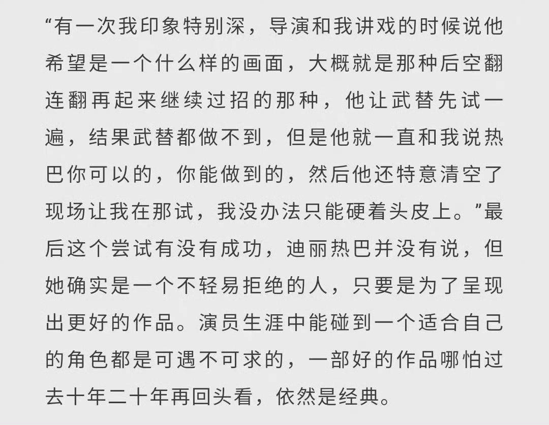 迪丽热巴九成打戏全程实拍朋友，你或许看过烈火如歌吧